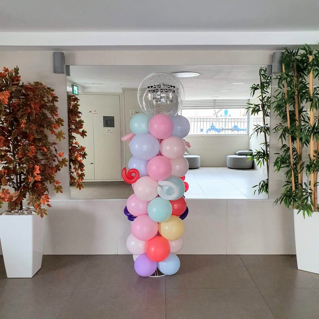 סטנד בלוני גלידה אישי ומרגש